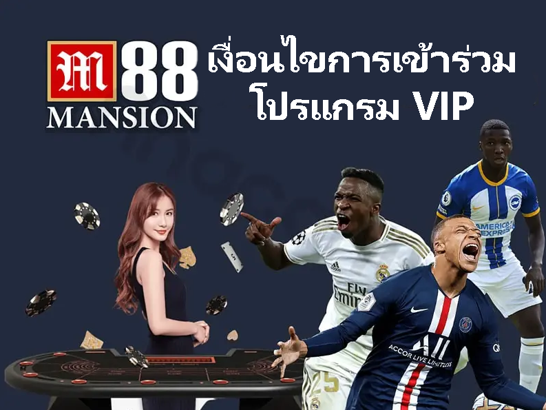 m88 เครดิตฟรี